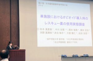 優秀演題として、神戸国際会議場にて口頭発表を行う松本さん